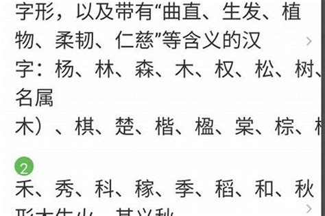 16劃屬木的字|五行属木的字16画